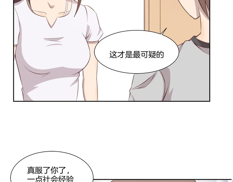 《女王的蔷薇花园》第10话 疑虑 第13页