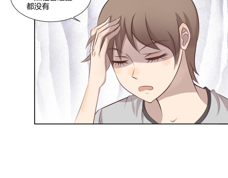 《女王的蔷薇花园》第10话 疑虑 第14页