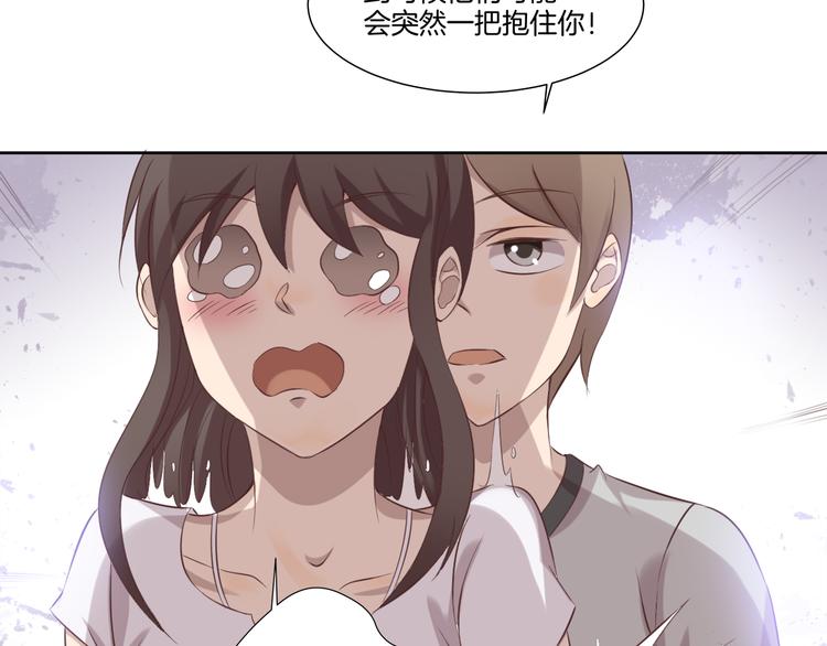 《女王的蔷薇花园》第10话 疑虑 第22页