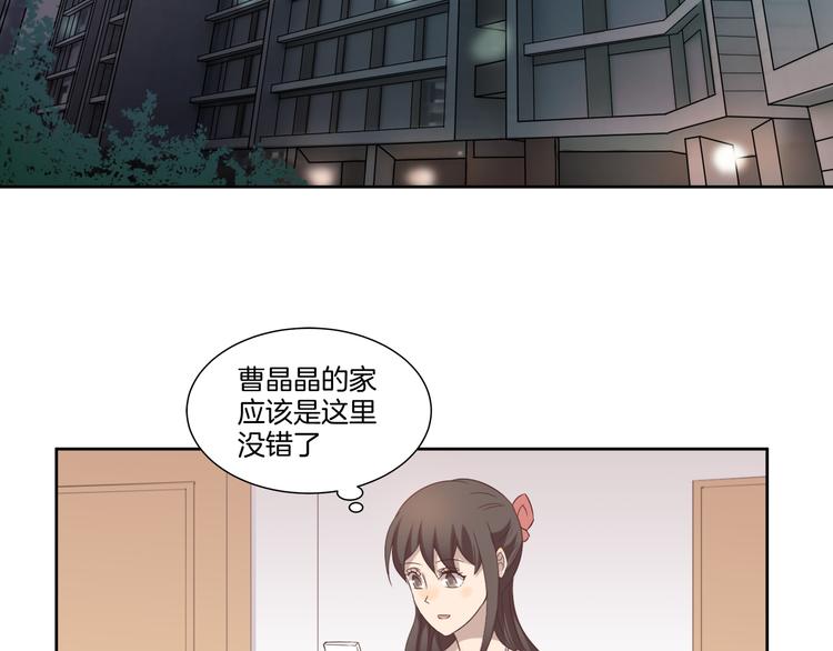 《女王的蔷薇花园》第10话 疑虑 第29页