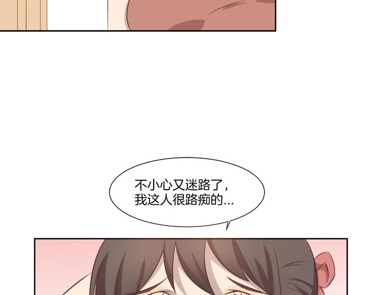 《女王的蔷薇花园》第10话 疑虑 第33页