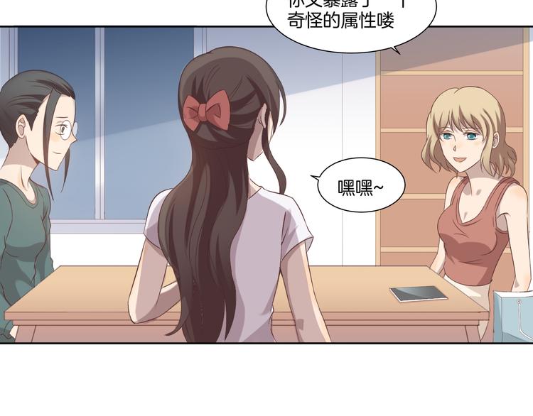 《女王的蔷薇花园》第10话 疑虑 第35页