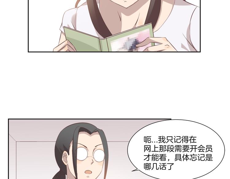 《女王的蔷薇花园》第10话 疑虑 第41页