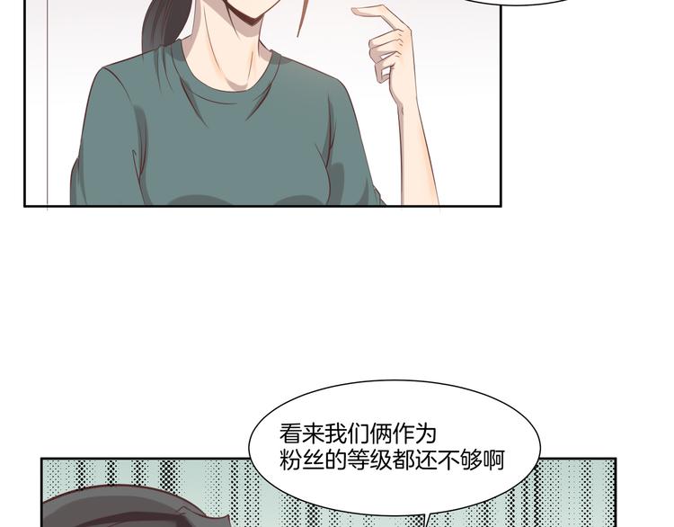 《女王的蔷薇花园》第10话 疑虑 第42页