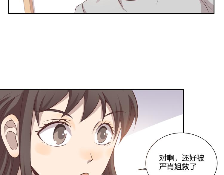 《女王的蔷薇花园》第10话 疑虑 第5页