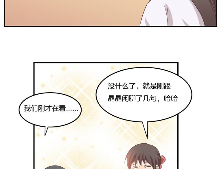 《女王的蔷薇花园》第14话 订阅 第11页