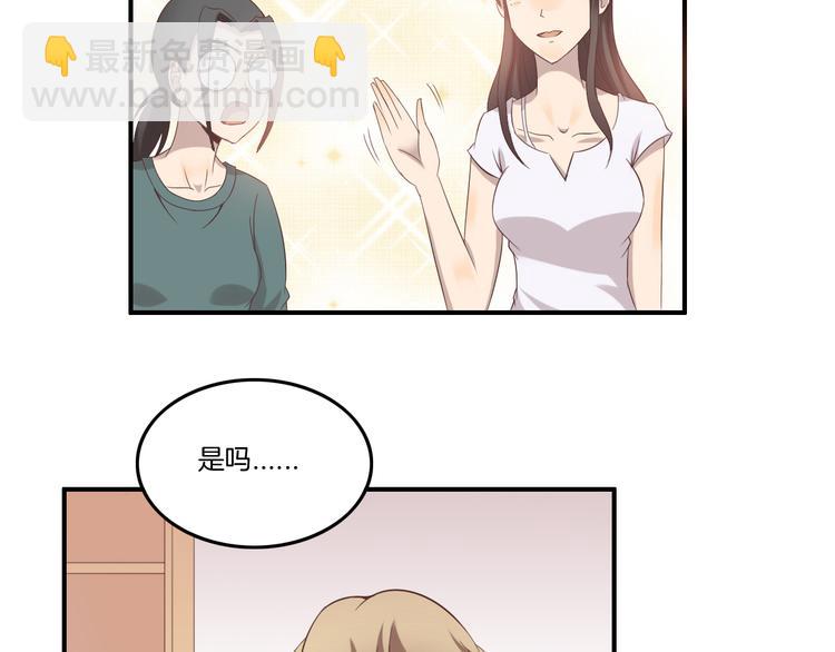 《女王的蔷薇花园》第14话 订阅 第12页