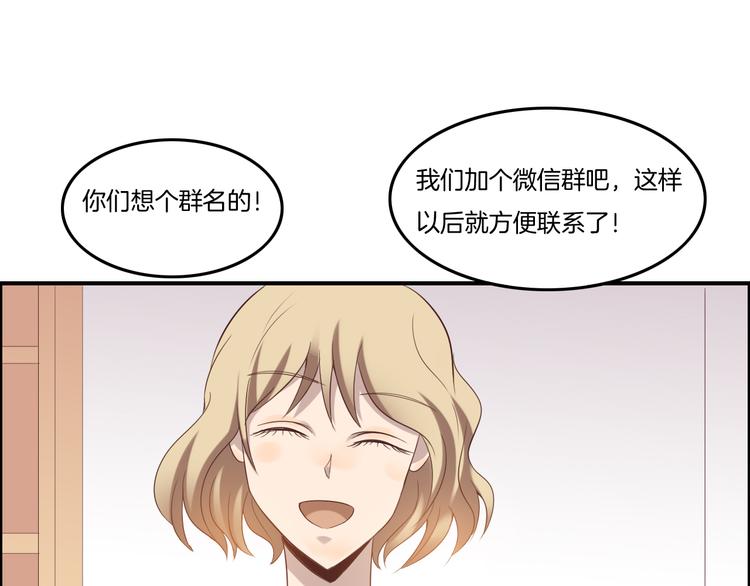 《女王的蔷薇花园》第14话 订阅 第17页