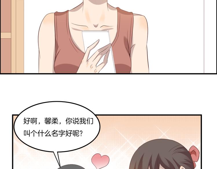 《女王的蔷薇花园》第14话 订阅 第18页