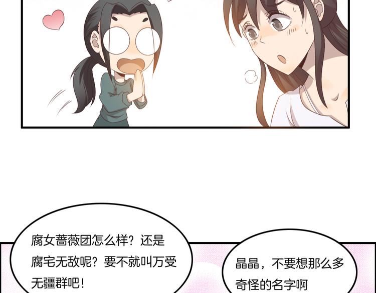 《女王的蔷薇花园》第14话 订阅 第19页