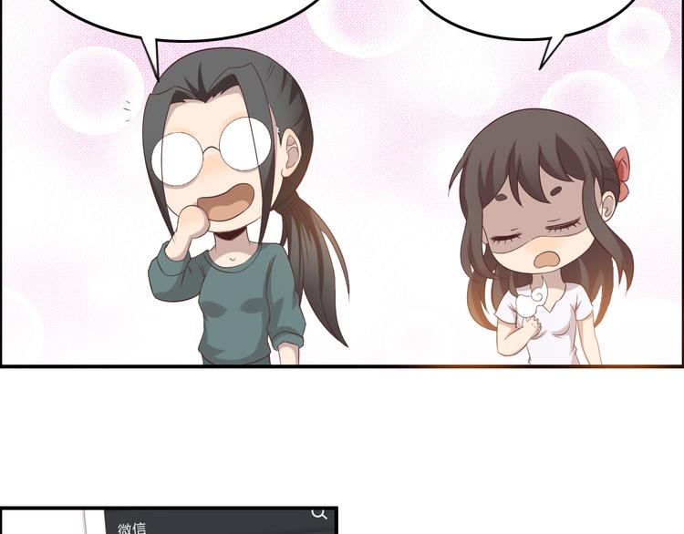 《女王的蔷薇花园》第14话 订阅 第20页