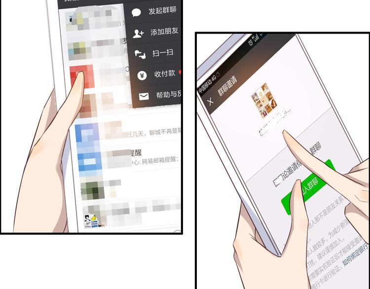 《女王的蔷薇花园》第14话 订阅 第21页