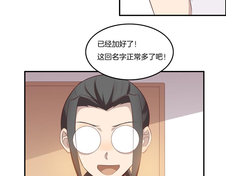 《女王的蔷薇花园》第14话 订阅 第22页