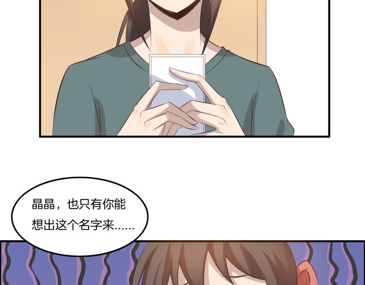 《女王的蔷薇花园》第14话 订阅 第23页