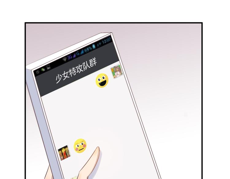 《女王的蔷薇花园》第14话 订阅 第25页