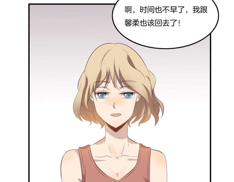 《女王的蔷薇花园》第14话 订阅 第28页
