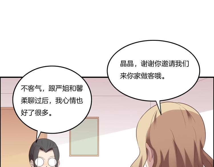 《女王的蔷薇花园》第14话 订阅 第30页