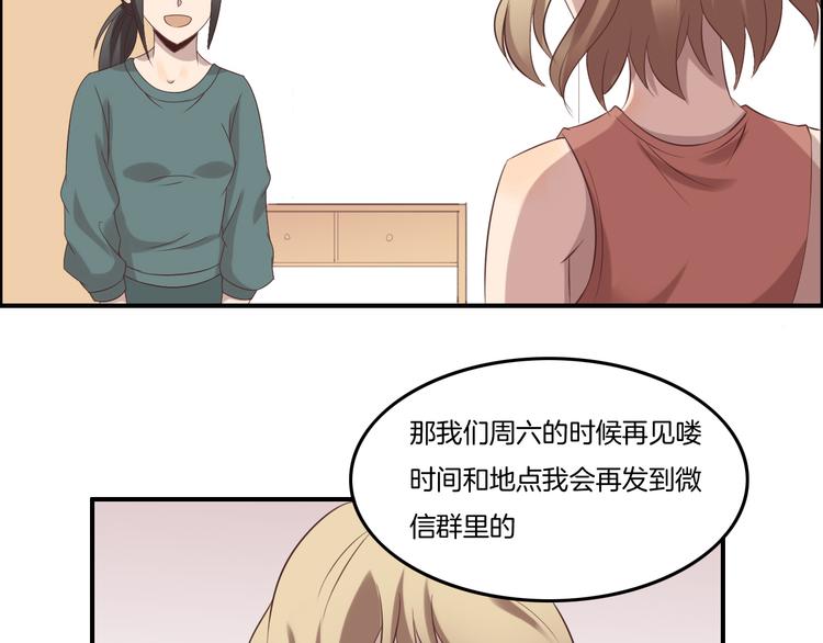 《女王的蔷薇花园》第14话 订阅 第31页