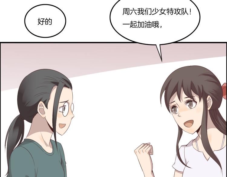 《女王的蔷薇花园》第14话 订阅 第33页