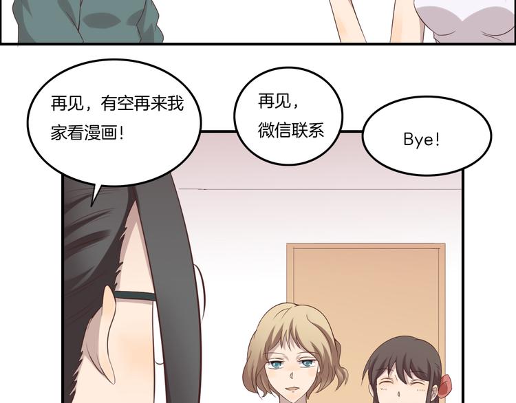 《女王的蔷薇花园》第14话 订阅 第34页