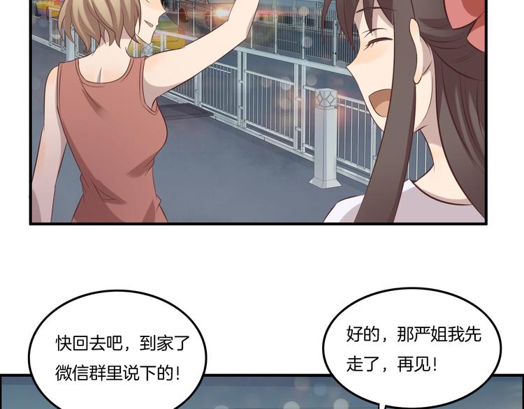 《女王的蔷薇花园》第14话 订阅 第37页