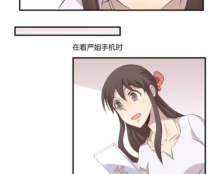 《女王的蔷薇花园》第14话 订阅 第44页