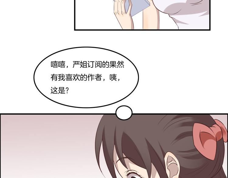 《女王的蔷薇花园》第14话 订阅 第45页
