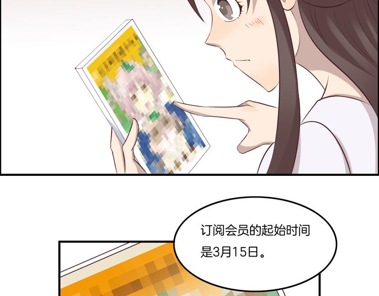 《女王的蔷薇花园》第14话 订阅 第46页