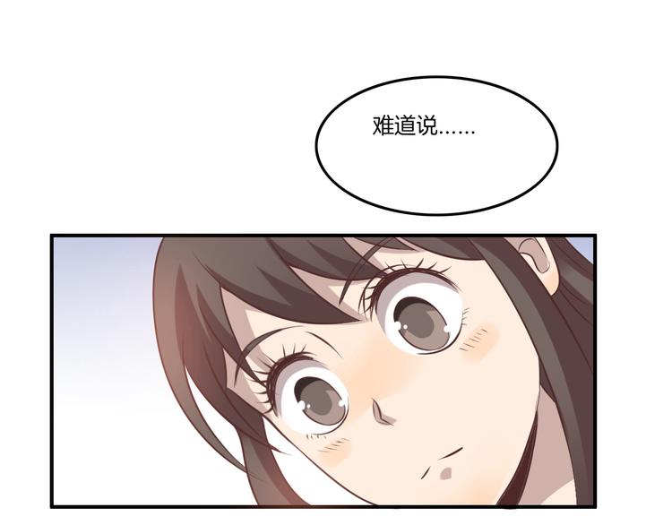 《女王的蔷薇花园》第14话 订阅 第4页