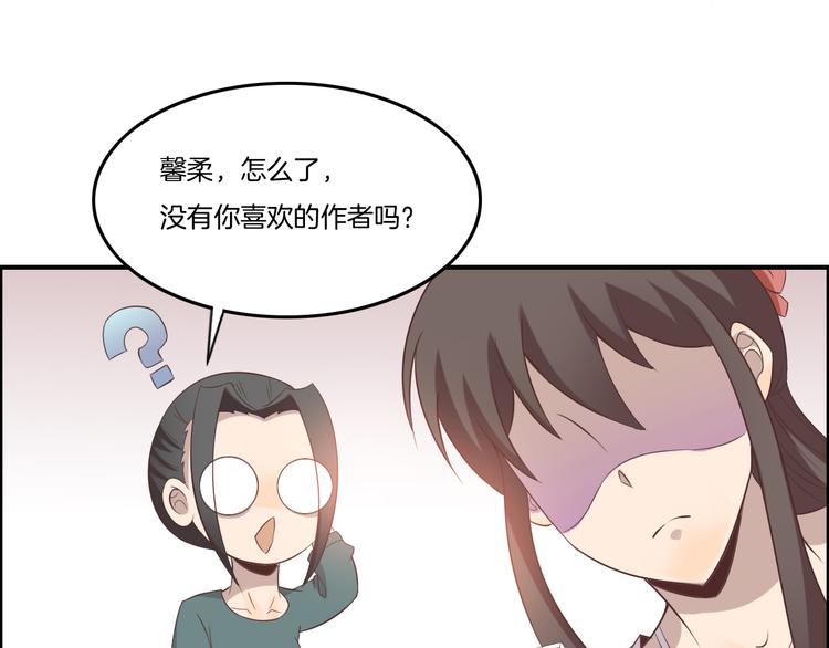 《女王的蔷薇花园》第14话 订阅 第5页