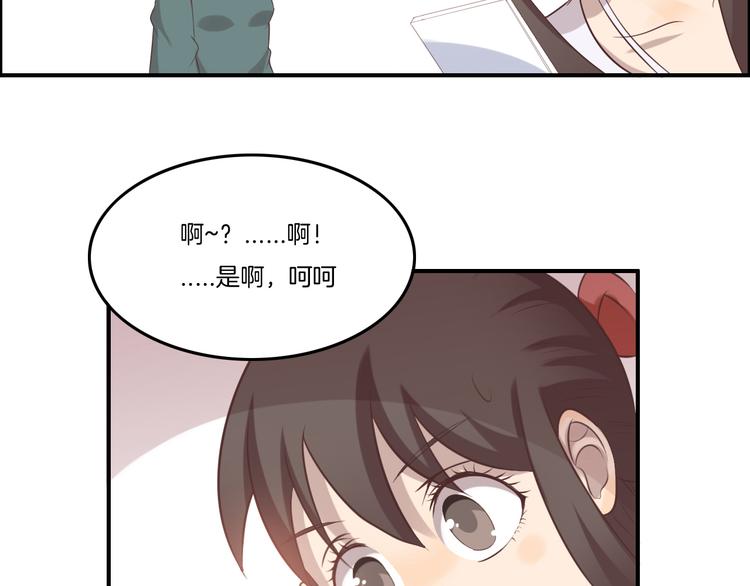 《女王的蔷薇花园》第14话 订阅 第6页