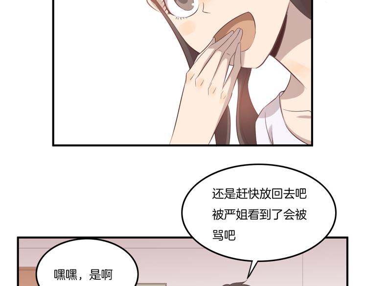 《女王的蔷薇花园》第14话 订阅 第7页