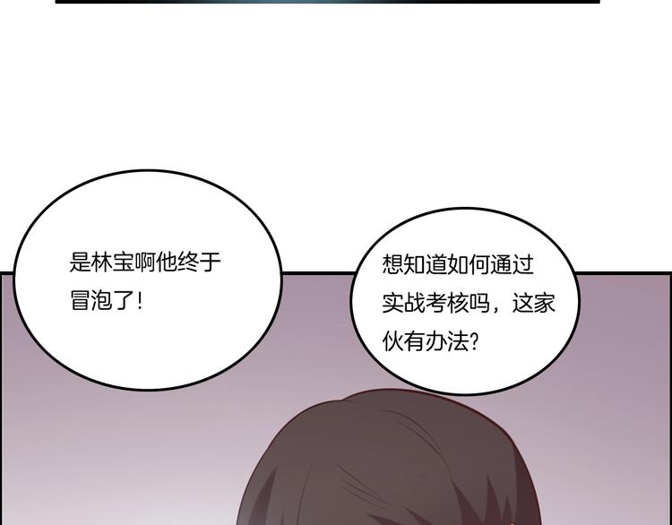 《女王的蔷薇花园》第15话 奶茶 第10页