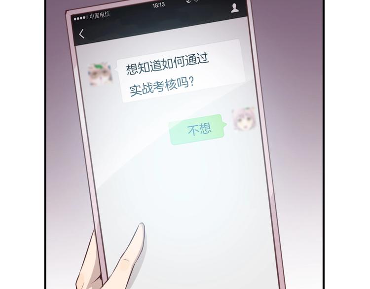 《女王的蔷薇花园》第15话 奶茶 第12页