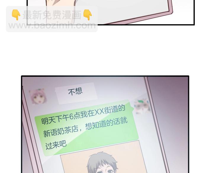 《女王的蔷薇花园》第15话 奶茶 第13页