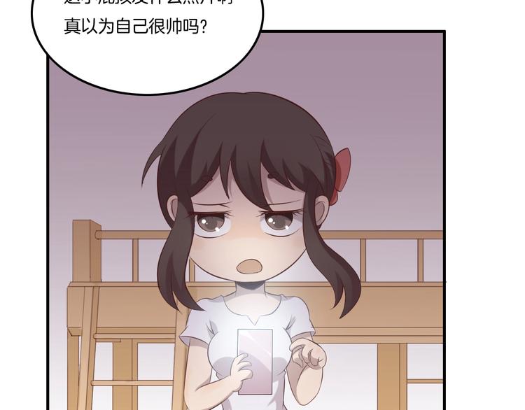 《女王的蔷薇花园》第15话 奶茶 第15页