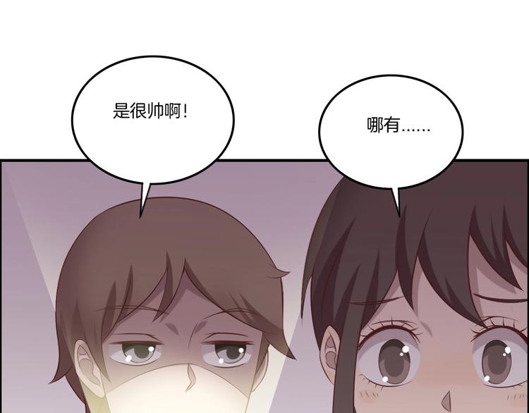 《女王的蔷薇花园》第15话 奶茶 第17页