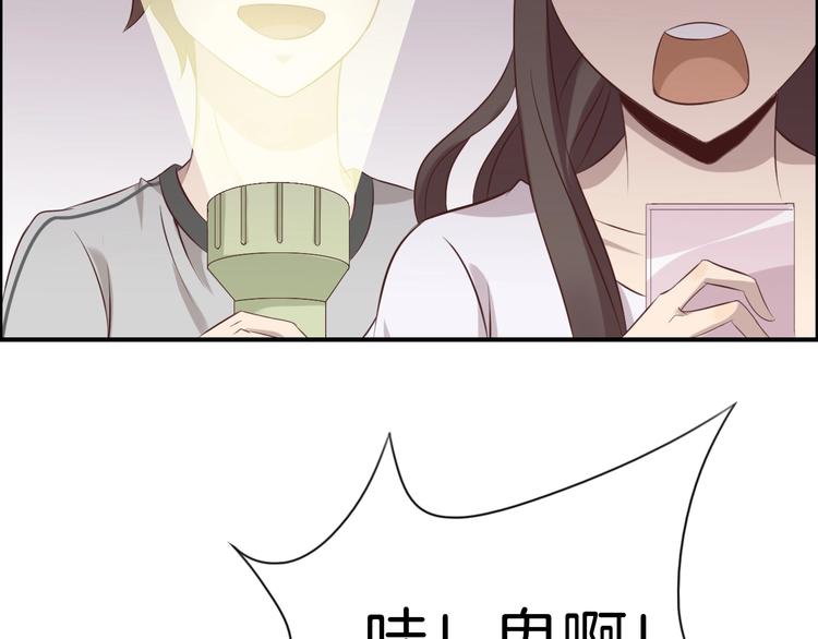 《女王的蔷薇花园》第15话 奶茶 第18页