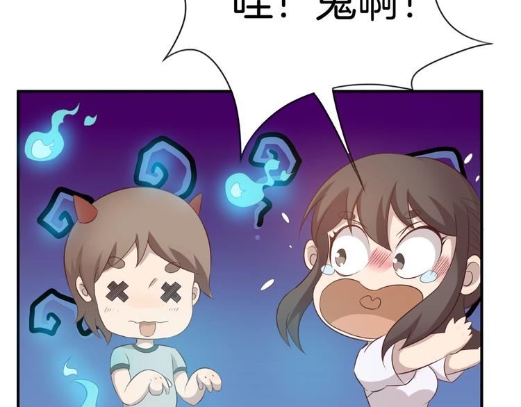 《女王的蔷薇花园》第15话 奶茶 第19页