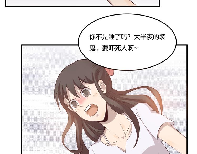 《女王的蔷薇花园》第15话 奶茶 第21页