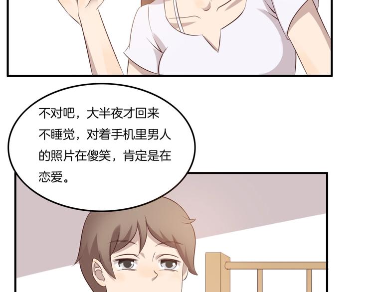 《女王的蔷薇花园》第15话 奶茶 第25页