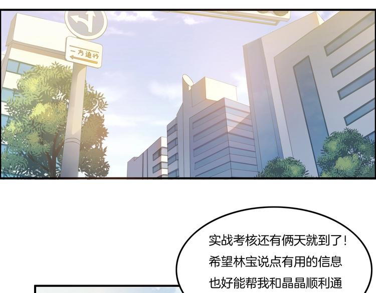 《女王的蔷薇花园》第15话 奶茶 第33页