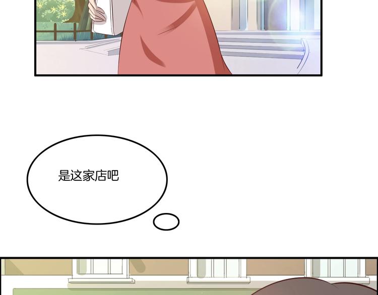 《女王的蔷薇花园》第15话 奶茶 第35页