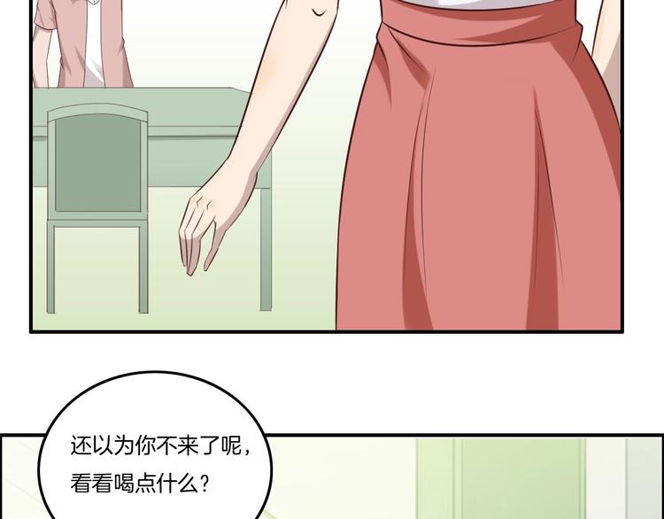 《女王的蔷薇花园》第15话 奶茶 第38页