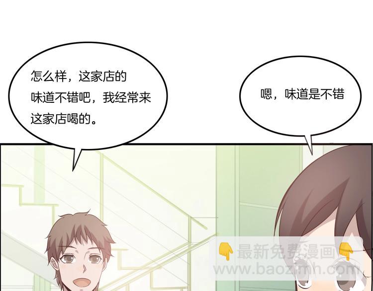 《女王的蔷薇花园》第15话 奶茶 第43页