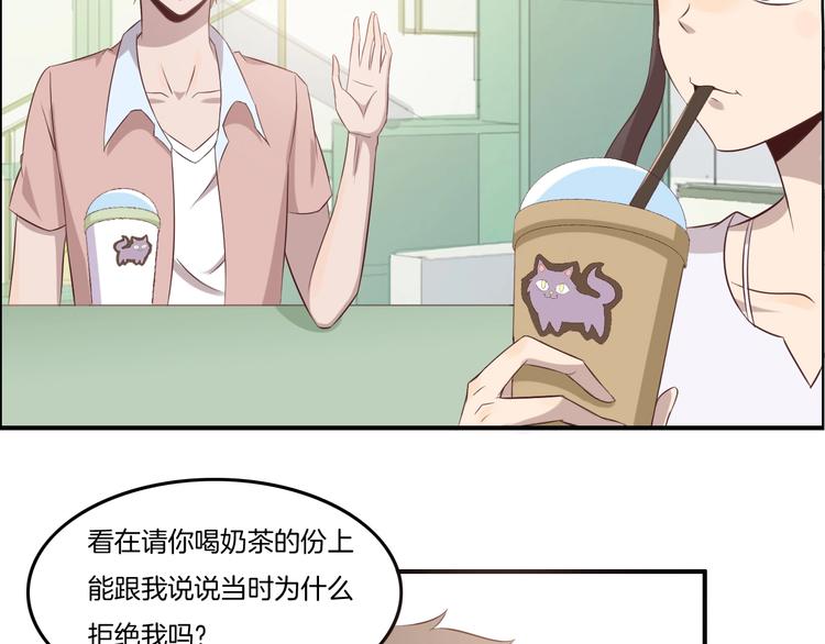 《女王的蔷薇花园》第15话 奶茶 第44页