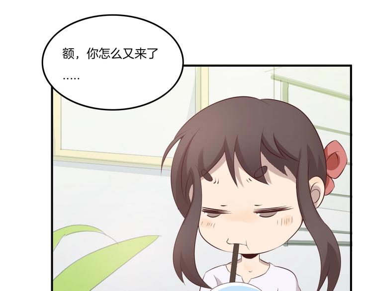《女王的蔷薇花园》第15话 奶茶 第46页