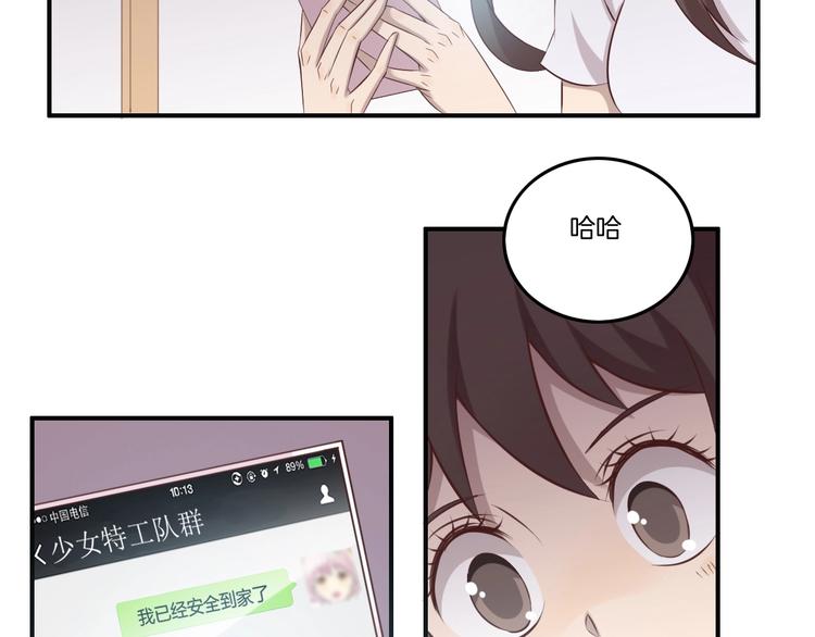 《女王的蔷薇花园》第15话 奶茶 第5页