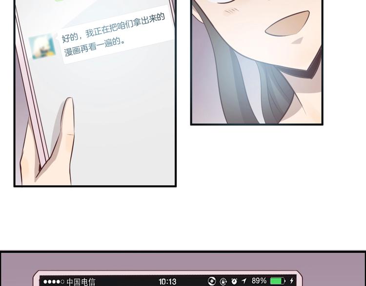 《女王的蔷薇花园》第15话 奶茶 第6页