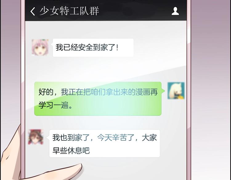 《女王的蔷薇花园》第15话 奶茶 第7页